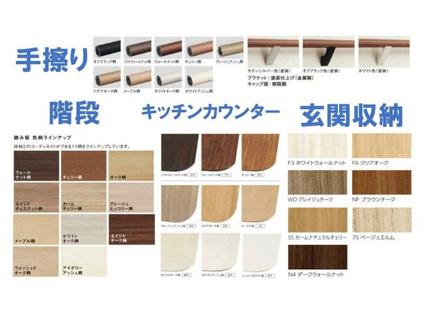 【トーヨーホーム売主/売建】藤塚一丁目Ｄ分譲の構造・工法・仕様|手摺・階段・キッチンカウンター・玄関収納の色をお選びいただけます。