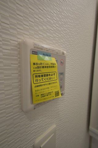 【設備】アプリーレ三宮イースト