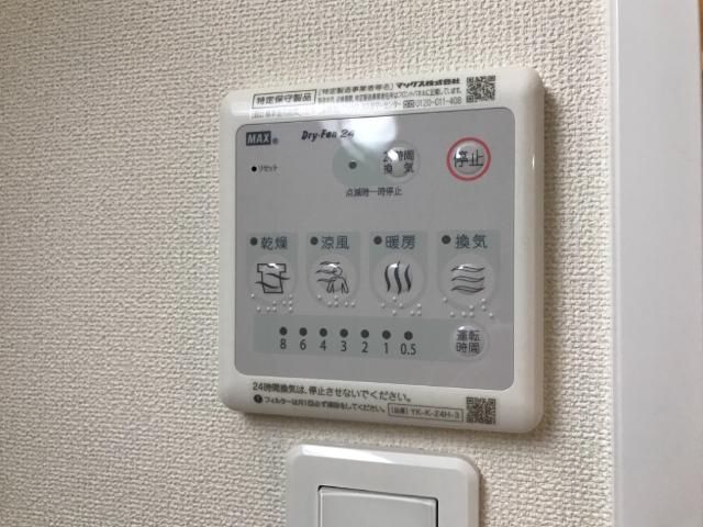 グランディール　ホーク花畑の設備|浴室乾燥機
