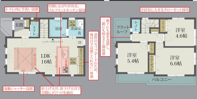 新築　新座市西堀2丁目の間取り|LDK１６帖で広々お使いいただけます