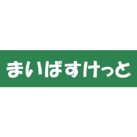まいばすけっと渋谷本…まで335m