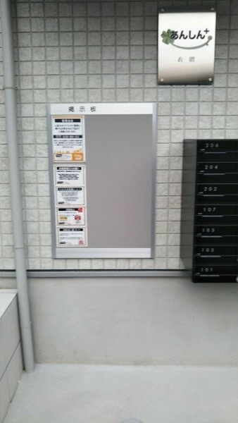 あんしん+衣摺08-7001