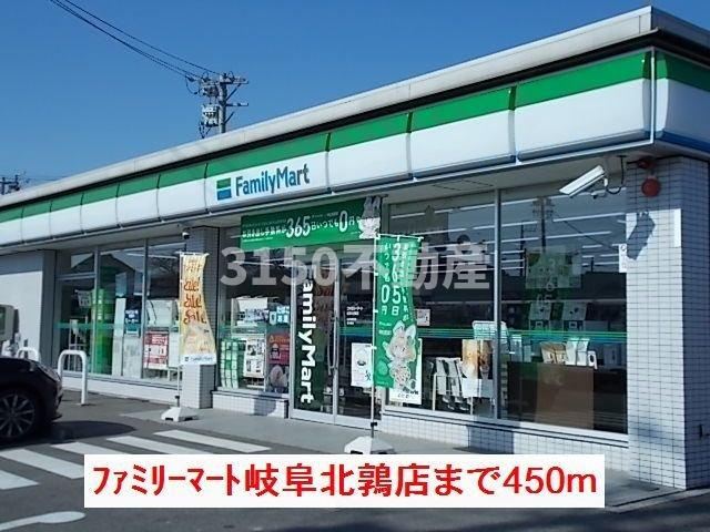 インフィニートの周辺|ファミリーマート岐阜北鶉店まで450m