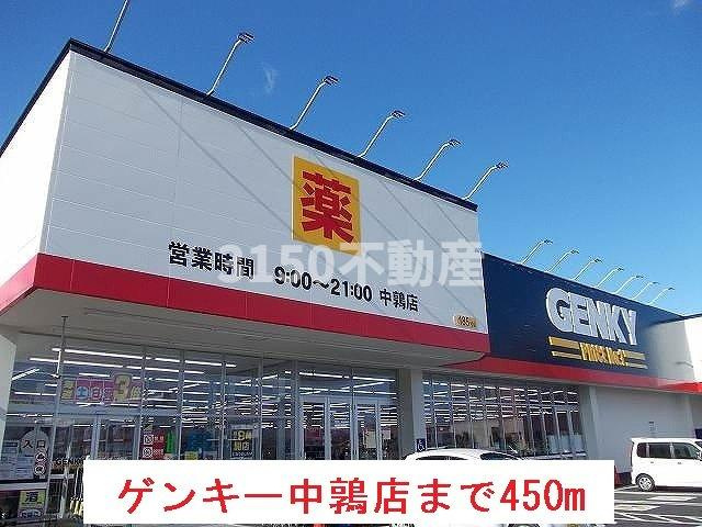 インフィニートの周辺|ゲンキー中鶉店まで450m