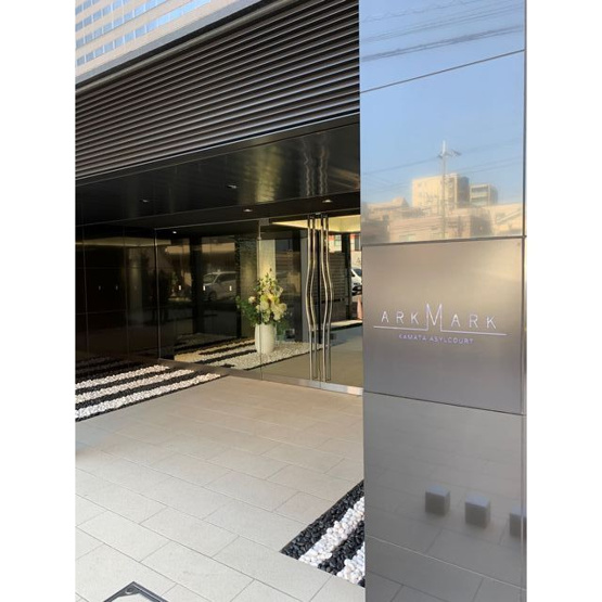 【エントランス】アークマーク蒲田アジールコート