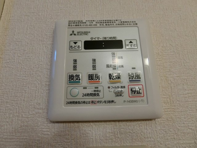 【設備】 | ケンブリッジアサカ