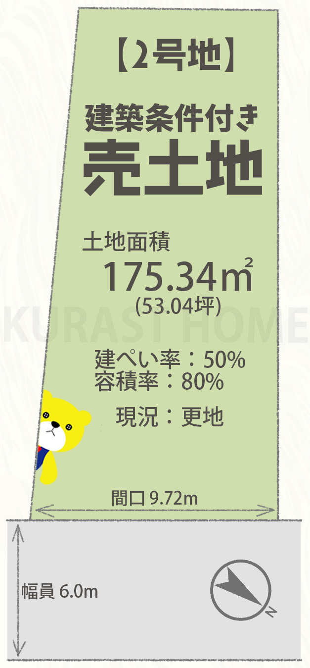 京都市西京区大枝北福西町2丁目　建築条件付き土地