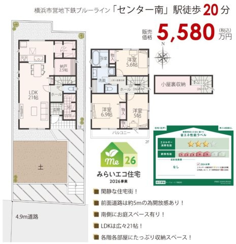 ★仲介手数料無料★横浜市都筑区勝田町の新築一戸建|仲介手数料無料！お問合せ下さい/080-7058-7312 