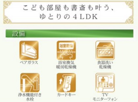 泉区岡津町 新築戸建★仲介手数料無料★|仲介手数料無料！お問合せ下さい/080-7058-7312 