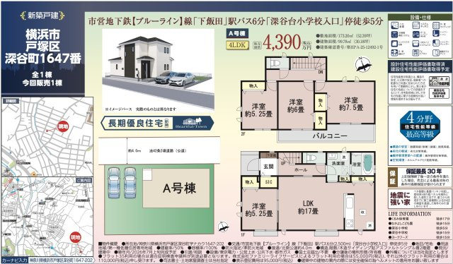 ★仲介手数料無料★横浜市戸塚区深谷町|仲介手数料無料！お問合せ下さい/080-7058-7312 