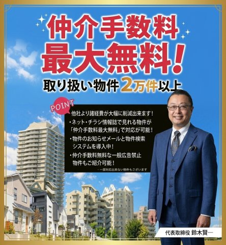★仲介手数料無料★横浜市都筑区加賀原１丁目　全７棟|仲介手数料無料！お問合せ下さい/080-7058-7312 