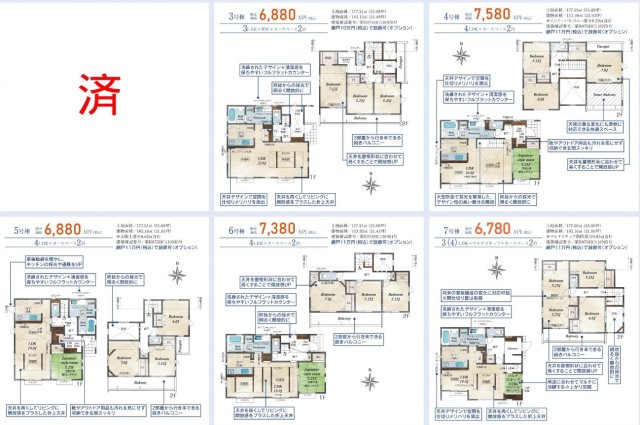 ★仲介手数料無料★横浜市都筑区加賀原１丁目　全７棟|仲介手数料無料！お問合せ下さい/080-7058-7312 