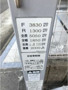 S-FORT金山の駐車場|駐車場に車を止められます
