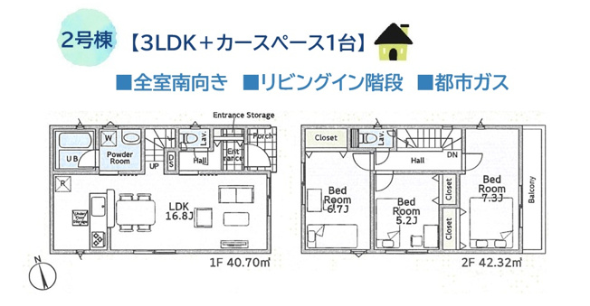 【間取り】 | 全室南向き◎陽当たりを重視されたい方にイチオシの2号棟！　　
コミュニケーションの取りやすいリビングイン階段採用♪