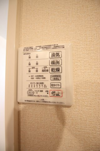 【設備】 | コンフォート大伴 | 浴室乾燥機