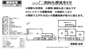 【仲介手数料無料】船橋市二和東　新築戸建ての画像