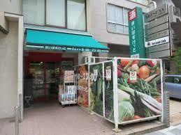 まいばすけっと新宿三…まで740m