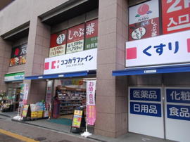 ココカラファイン四谷店まで406m