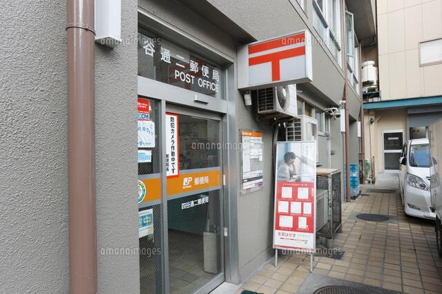 四谷通二郵便局まで475m