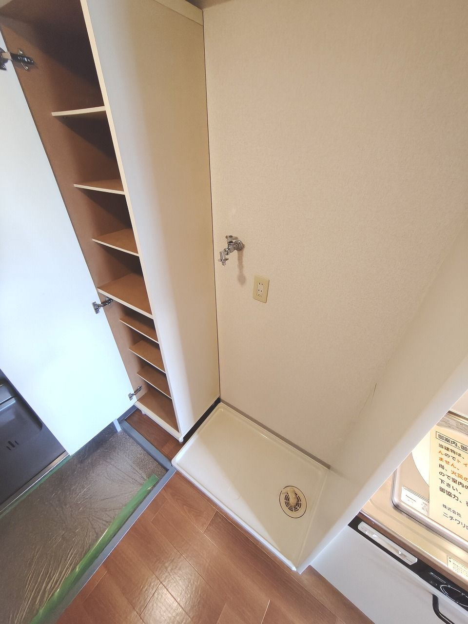 三和ビルの設備