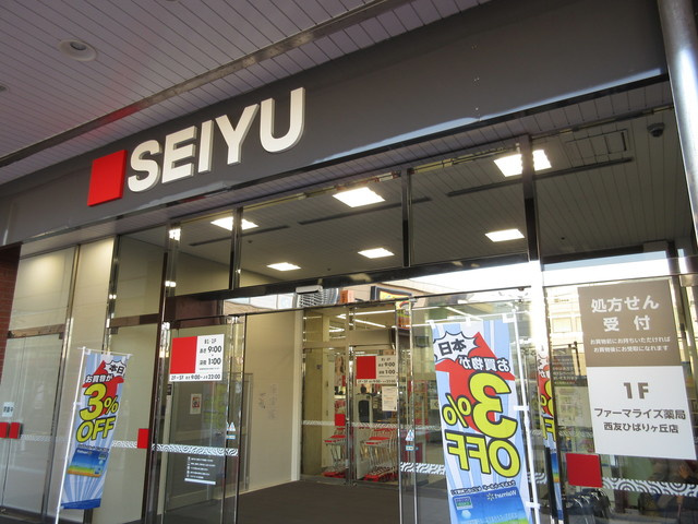 三和ビルのその他|西友