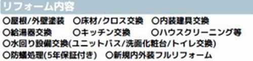 【その他】 | 【仲介手数料０円】厚木市森の里2丁目　中古一戸建て | 厚木市森の里2丁目　中古一戸建て