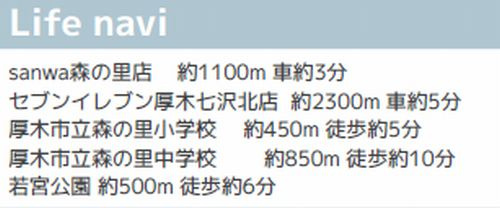 【仲介手数料０円】厚木市森の里2丁目　中古一戸建てのその他|厚木市森の里2丁目　中古一戸建て