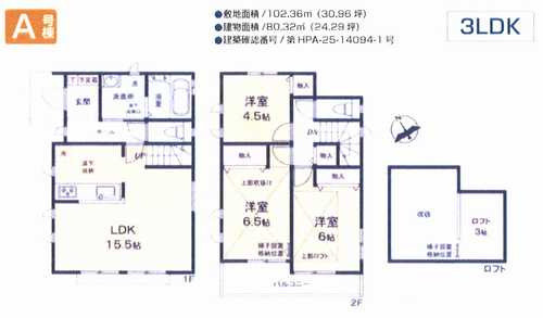 海老名市国分寺台4丁目　新築戸建全1棟　A号棟の間取り