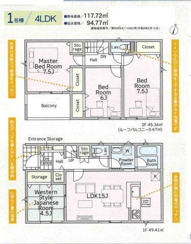 【間取り】 | 新築一戸建て「小田原市荻窪第10」
