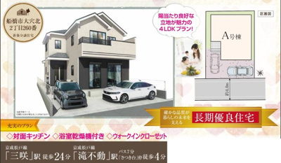 【外観パース】 | 仲介手数料無料】船橋市大穴北　新築戸建て | 仲介O円団では掲載物件以外も仲介手数料無料にてご購入いただけます！