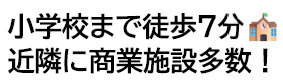 仲介手数料不要　よかタウンBloom北区鶴羽田3丁目１期【北部東小・北部中】の周辺