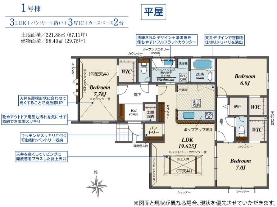 水戸市千波町5期　新築戸建の間取り