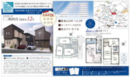 仲介手数料無料】船橋市咲が丘　新築戸建ての画像