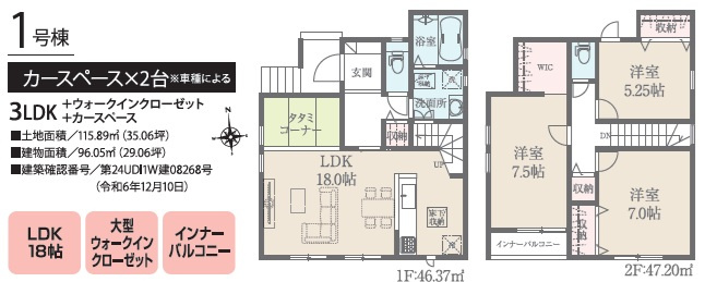 船橋市大穴北８丁目第１期の間取り