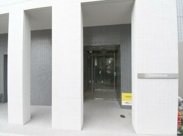 ＧＲＡＮ　ＰＡＳＥＯ目黒のエントランス