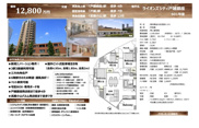 ライオンズシティ戸越銀座　仲介手数料無料＋60万円現金プレゼント中の画像