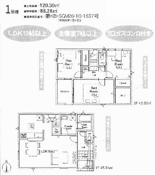 藤沢市大鋸第23　新築戸建全4棟　1号棟の外観パース