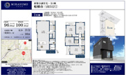 仲介手数料無料】船橋市三山　新築戸建ての画像