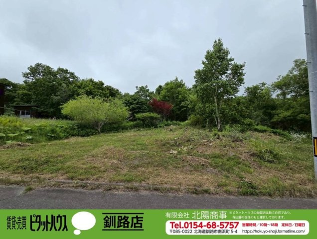 柏東3丁目97番98番　2筆　売地