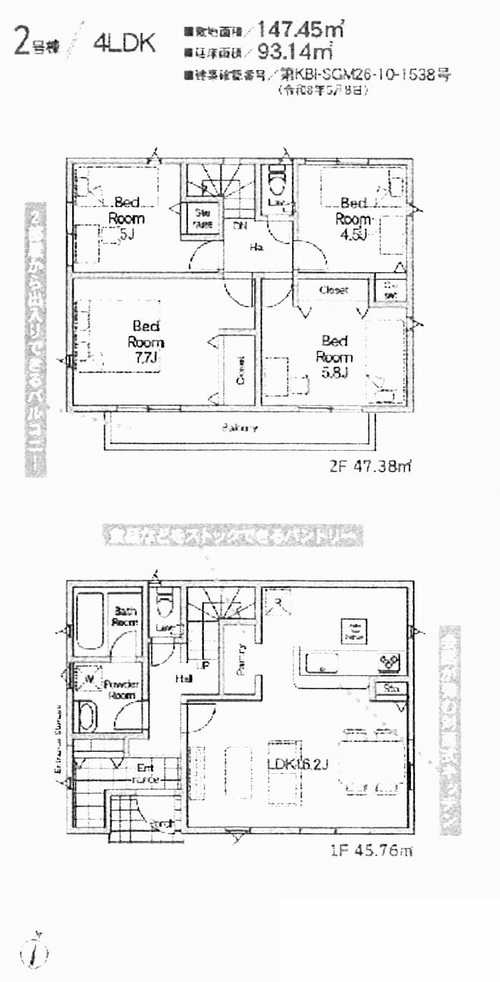 藤沢市大鋸第23　新築戸建全4棟　2号棟の間取り