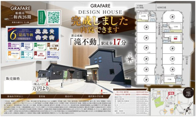 【区画図】 | 仲介手数料無料】船橋市二和西　新築戸建て | 仲介O円団では掲載物件以外も仲介手数料無料にてご購入いただけます！