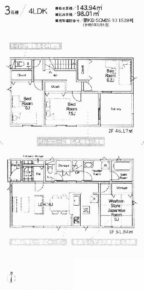 藤沢市大鋸第23　新築戸建全4棟　3号棟