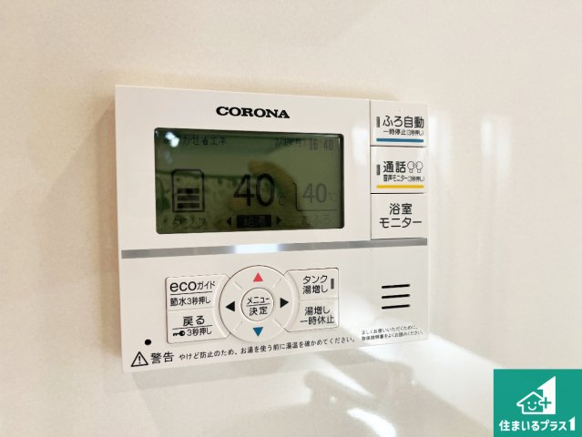 加古川市野口町坂元　新築一戸建ての発電・温水設備|給湯器リモコン（LDK側）ボタン一つでお風呂のお湯はり・追い炊き可能！便利な呼び出し機能付き！表示文字が大きく読みやすい有機ＥＬを採用！どの角度からも見やすくなっています。