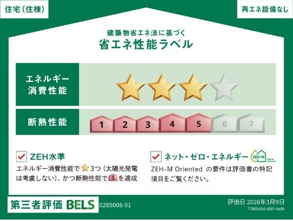 フラン　フルール　Ｂのその他