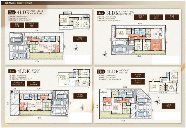 【間取り】 | 仲介手数料無料】船橋市二和西　新築戸建て | 仲介手数料無料物件が多数ございます！お気軽にお問い合わせください。