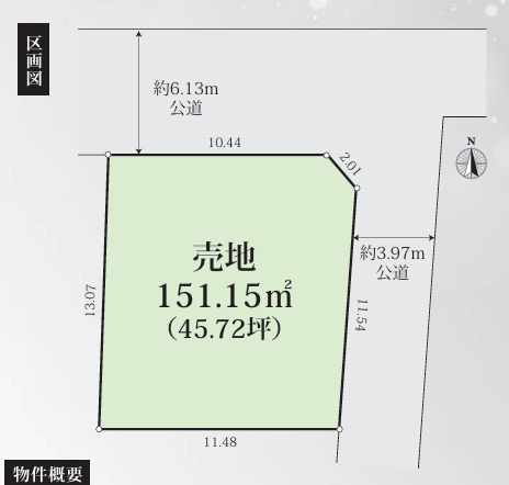 平塚市横内　売地