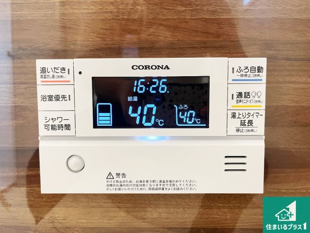 加古川市野口町坂元　新築一戸建ての発電・温水設備|給湯器リモコン（浴室側）省エネタイプの給湯器でお湯はり・追い炊き自由自在！お子様から高齢者の方まで、みんなが操作しやすいボタン配置です。