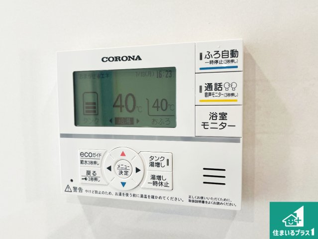 加古川市野口町坂元　新築一戸建ての発電・温水設備|給湯器リモコン（LDK側）ボタン一つでお風呂のお湯はり・追い炊き可能！便利な呼び出し機能付き！表示文字が大きく読みやすい有機ＥＬを採用！どの角度からも見やすくなっています。