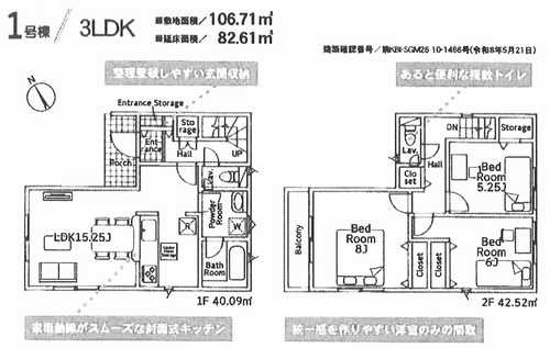 藤沢市大鋸第22　新築戸建全2棟　1号棟