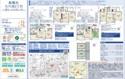 仲介手数料無料】船橋市大穴南　新築戸建ての画像